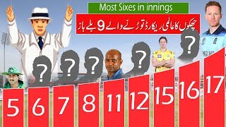 9 Batsmen break the record of most sixes in a match | Most Sixes in an ODI innings