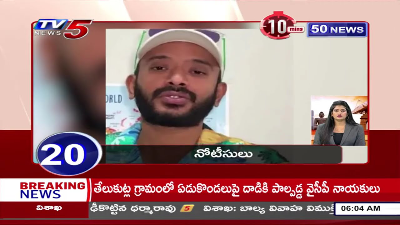 10 Minutes 50 News | SPEED News | TV5 News