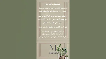شكر للمعلمة للطلب التواصل 0532110964 