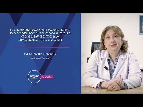 საქართველოში წამყვანი დაავადებები/ სტატისტიკა პრევენციის გზები - ონკოლოგი ნია შარიქაძე