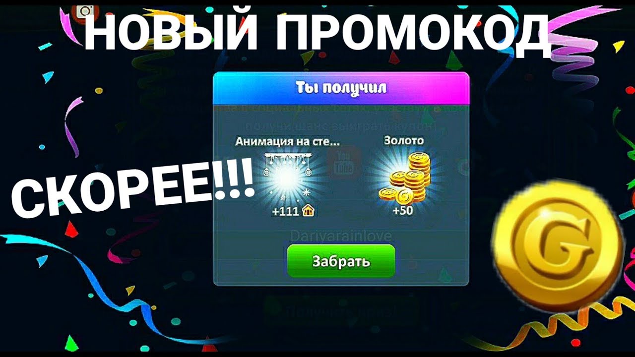 Промокод на подписку око Промокод на подписку око