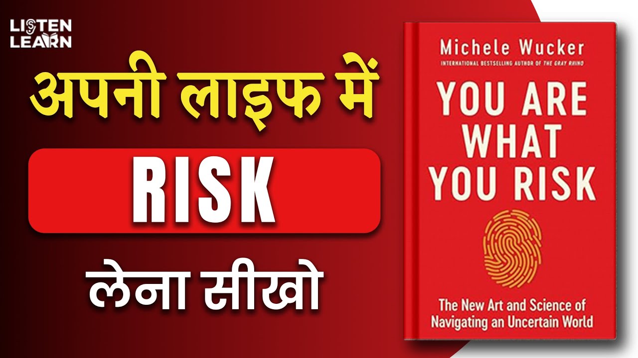 Risk Nahi Loge To Kya Banoge? | You Are What You Risk Hindi