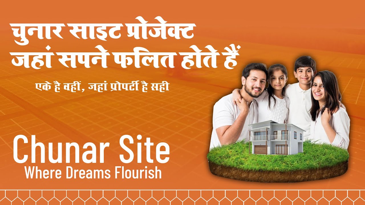 "Chunar Site: Where Dreams Flourish" || "चुनार साइट प्रोजेक्ट: जहां सपने फलित होते हैं" ||