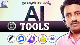 🛠️ ' 5 ' AI Tools గురించి తెలుసుకోండి 👉 Best AI Tools in Telugu ✔️ Computers adda Shorts