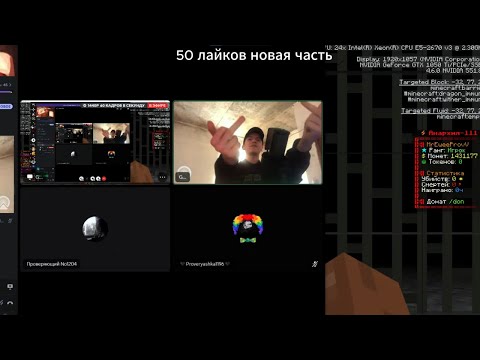 Видео: ТРОЛЛЮ МОДЕРОВ на FUNTIME REALLYWORLD | ПОСЛАЛ МОДЕРА! ПРОВЕРКА НА ЧИТЫ ФАНТАЙМ!