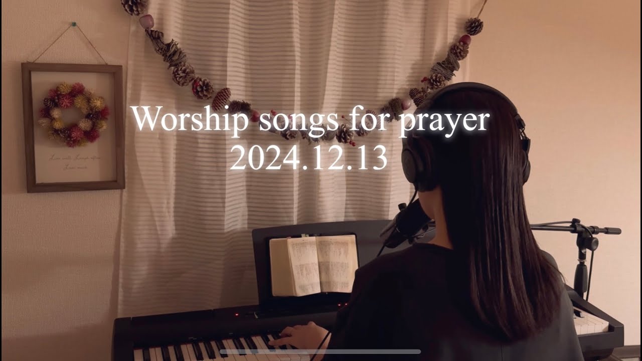 Worship songs for prayer 2024.12.13