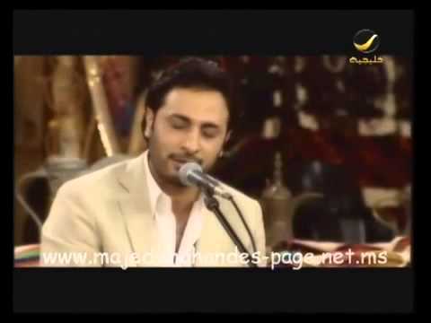 ماجد المهندس احبك لو تكون حاضر 