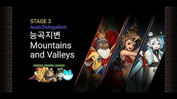 크루세이더 퀘스트 도전16 히든 올가 다라 한라 오토,Crusaders Quest EP5 Ch3 Hidden Olga Dara Halla AutoDelegation