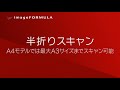 9 半折スキャン ドキュメントスキャナー imageFORMULA 【キヤノン公式】