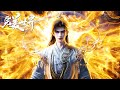 🌒完美世界!最新合集! Perfect World |Chinese Animation