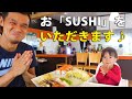 お「SUSHI」をいただきます(ロシア・カザン)