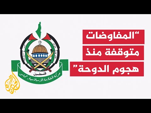 حماس: لم نتسلم من الوسطاء أي مقترحات جديدة