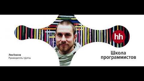 Школа программистов: Серверные архитектуры в Java