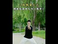 八段锦第七式 攒拳怒目增气力的发力点和教学 养生 八段锦 八段锦养生操 健身气功八段锦 居家锻炼 八段锦第七式 攒拳怒目增气力的发力点和教学 养生 八段锦 八段锦养生操 健身气功八段锦 居家锻炼
