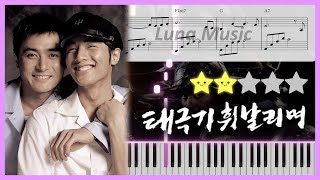 TaeGukGi - Brotherhood in War │ Piano Tutorial ⭐⭐☆☆☆