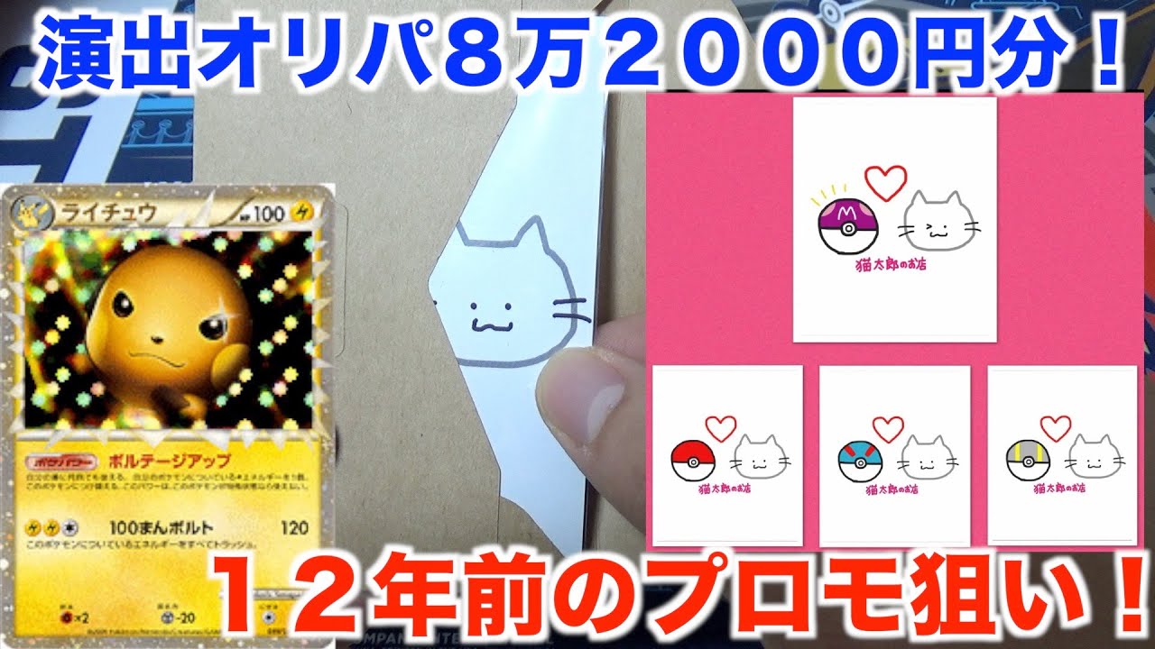 ポケモンカード ボールによって期待度が変わる ５５００円高額演出オリパを１５パック開封してみた ポケモンgo動画まとめ