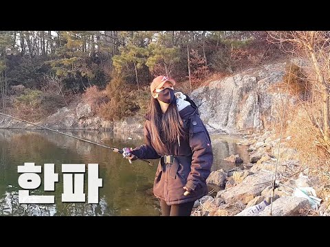 I went fishing in <strong>this</strong> freezing <strong>cold</strong> days.