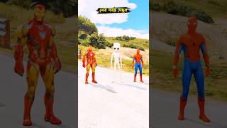 GTA V: GTA 5 এ আয়রন ম্যান তার বন্ধু এলিয়েন এর জন্য এটা কি গাড়ি বানিয়েছে 😱 #shorts #viral #gta