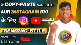 Trending Copy-Paste Names Stylish -- Instagram Bio Ke liye | #shorts by private boli