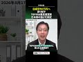 #2026年08月17日 #土信田雅之 7万円台をうかがう日経平均と最高値更新のTOPIX。上昇基調継続は「過熱感」と「金利」にらみ