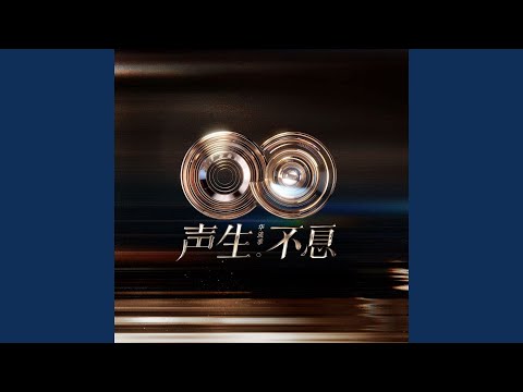 P.S.我爱你 (Live)