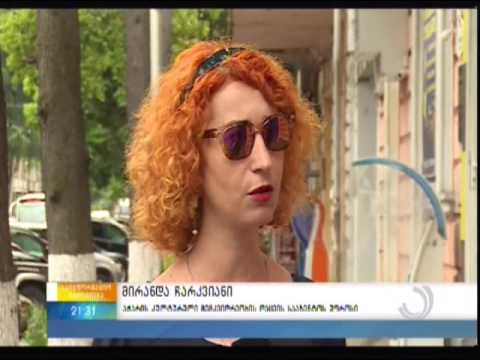 ფრთხილად, ქალაქში ავარიული აივნებია