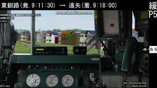 【BVE5】キハ40系1700番台 試運転