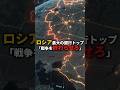 ロシア最大の銀行トップが『戦争終結』を訴える——経済は『長くもたない』、精製能力28%停止【EconomyEgg】