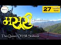 मसूरी हिल स्टेशन Mussoorie Hill Station, Uttarakhand    by Arvind Chavan || India Travel Videos