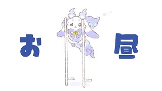 ルンルンの配信のサムネイル画像