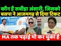             bsp azamgarh sabiha ansari  mayawati