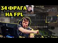 СИМПЛ ВЕРНУЛСЯ ИЗ ПОЛЬШИ И РАЗДАЕТ НА FPL! SIMPLE ПОСЛЕ ПОБЕДЫ НА IEM KATOWICE 2020