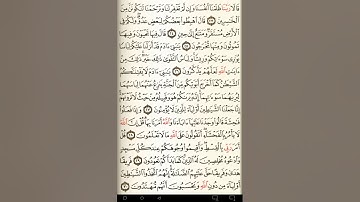 ماهر المعيقلي سورة الأعراف مكتوبة صفحة 153 مصحف المدينة المنورة جودة عالية