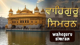 Relaxing Waheguru Simran | Waheguru Simran For Inner Peace | Satnam Waheguru #wahegurujaap screenshot 5