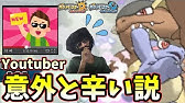 ポケモンｕｓｍ かげぬい で相手を交換させないことの強さがわかる動画 Youtube