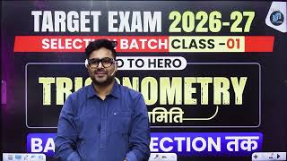 Complete Trigonometry ( त्रिकोणमिति ) 🔥| Maths By Gagan Pratap Sir #ssc #cgl #ssccgl