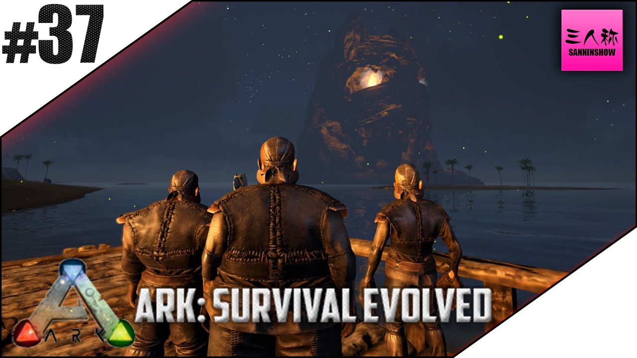 三人称 Ark Survival Evolved 37 生放送 Youtube 三人称 Ark Survival Evolved 37 生放送 Youtube
