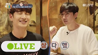 One Night Food Trip 2017 신(god)들의 만찬! 남자라면 먹어야할() 말고기! 170906 EP.30