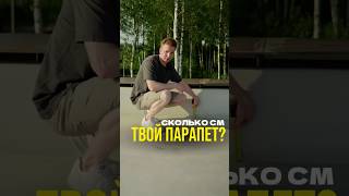 Какой высоты необходимо делать парапет на плоской кровле? #парапет #плоскаякровля #плоскаякрыша