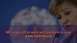 IMF urges US to work with partners to ease trade restrictions
