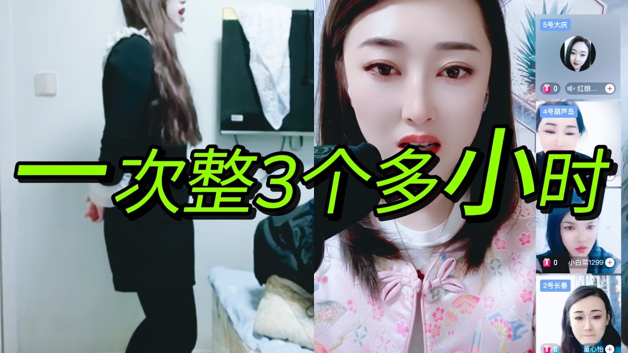 一回3個多小時，上炕都上不去了。#婚戀#愛情#情感#交友#搞笑#一涵相亲