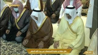 Shalat Istisqa Masjidil Haram, Sheikh Baleelah ; Kamis, 29 Rabi'ul Awal 1443 H | 04 November 2021