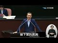 【全程字幕】李遠批請公視董事胡元輝離場"是羞辱"!羅智強"隔空開槓"怒轟:看不懂中文嗎?