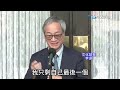 【全程字幕】李遠批請公視董事胡元輝離場"是羞辱"!羅智強"隔空開槓"怒轟:看不懂中文嗎?