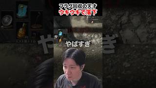 ウキウキで落下するKH 【ダークソウル3】 #shorts