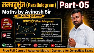 Parallelogram (समचतुर्भुज) Part - 05 ।। By Maths Expert Mr.- Avinash Kumar ।। With Unique Approach