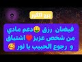 توقعات برج الثور ♉ فيضان رزق🤑دعم مادي من شخص عزيز♥️اشتياق و رجوع الحبيب يا ثور🥰