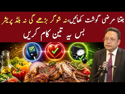 Eating meat without sugar spikes or high blood pressure