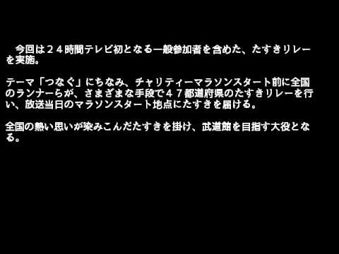 24時間ランナー ＤＡＩＧＯにオファー　「スーパーパニックです」