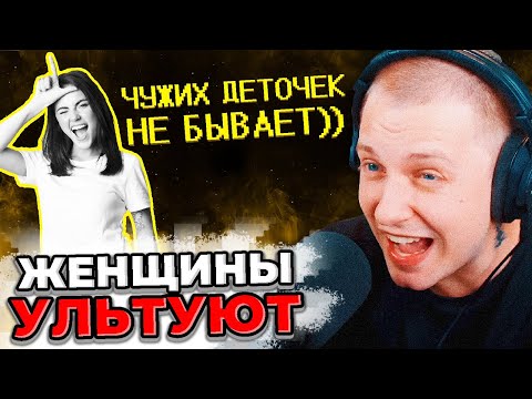 СТИНТ СМОТРИТ : SHAPKA - Девочки боятся теста на ДНК :) | Реакция Стинта на Шапку